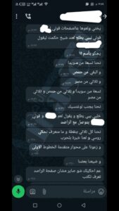 محادثات whatsapp بين أحد أبناء السويداء المجندين في الجيش الروسي و أخته