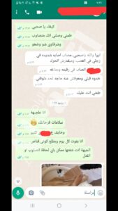 محادثات واتساب بين مجندين مصريين في الجيش الروسي على جبهات أوكرانيا